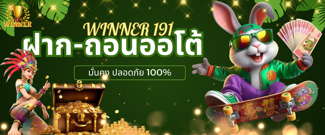 สล็อตเว็บตรง วอ เลท